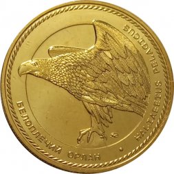 Жетон Белоплечий орлан. Московский зоопарк. ММД (латунь)
