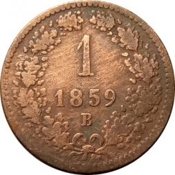 Австрия 1 крейцер 1859 год (B)