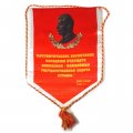 Вымпел Патриотическое воспитание молодежи будущего поколения - важнейшая государственная задача страны. И.В. Сталин 1931 г.