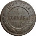 1 копейка 1904 год СПБ Николай II (1894—1917) - VG
