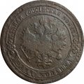 1 копейка 1904 год СПБ Николай II (1894—1917) - VG