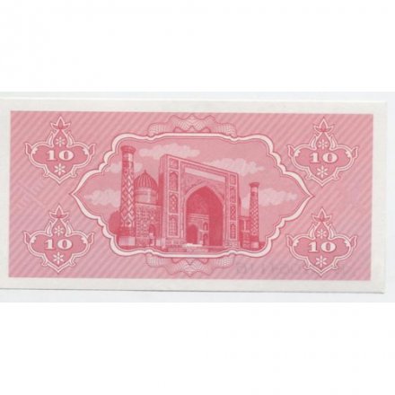 Узбекистан 10 сум 1992 год - UNC