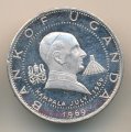 Уганда 2 шиллинга 1969 год - Визит Папы Римского Павла VI
