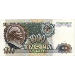 СССР 1000 рублей 1991 год - XF+