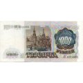СССР 1000 рублей 1991 год - XF+