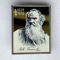 Значок. Лев Толстой 1828-1978