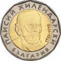 Болгария 2 лева 2015 год - Паисий Хилендарский