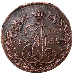 5 копеек 1765 год ЕМ Екатерина II (1762 - 1796) - двойной удар - XF