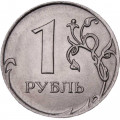 Россия 1 рубль 2020 год ММД
