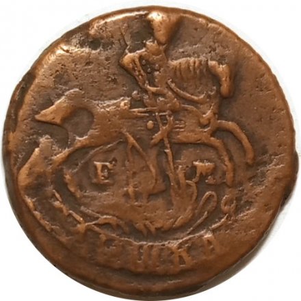 Полушка 1771 год ЕМ Екатерина II (1762 - 1796) - VF