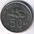 Малайзия 50 сен 1999 год