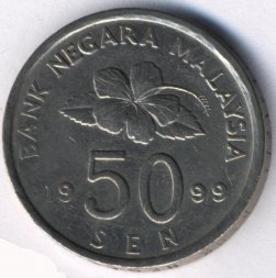 Малайзия 50 сен 1999 год