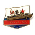 Знак РКА &quot;Р-262&quot;