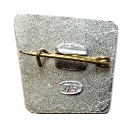 Значок Ленинград. Аничков мост. Укрощение коня (тип 3)