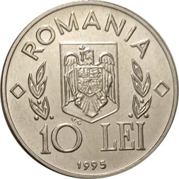 Румыния 10 леев 1995 год - 50 лет продовольственной программе - ФАО (Без буквы N внутри ромба справа) UNC