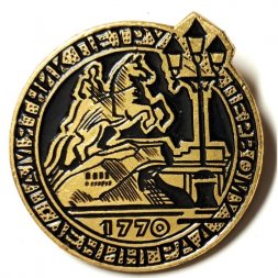 Значок Памятник Петру Первому. Ленинград. 1770