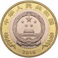 Китай 10 юаней 2018 год - 40 лет реформе