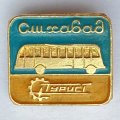 Значок. Ашхабад Турист Автобус Туркмения