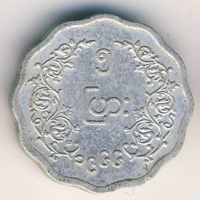 Мьянма (Бирма) 5 пья 1966 год