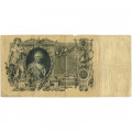 Российская империя 100 рублей 1910 год - Коншин - Морозов - VF-