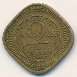 Британская Индия 2 анны 1945 год