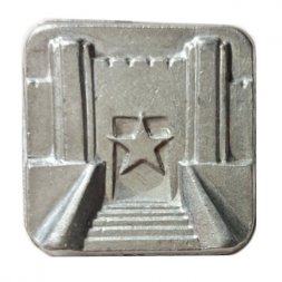 Значок Куба. Cuba. Памятник. Остров Свободы. Казармы Монкада