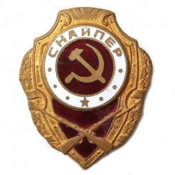 Знак "Снайпер" тип 3 (копия)