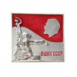 Значок ВДНХ СССР. Рабочий и колхозница. ММД
