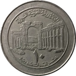 Сирия 10 фунтов 1996 год