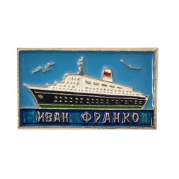 Значок Теплоход "Иван Франко"