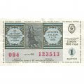 Лотерейный билет ДОСААФ СССР 50 копеек, 1986 год (1 выпуск) - XF