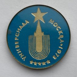 Значок. Универсиада Москва 1973