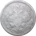20 копеек 1883 год СПБ-ДС Александр III (1881—1894) - F