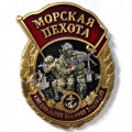 Знак Знак участника СВО &quot;Морская пехота&quot;, с удостоверением