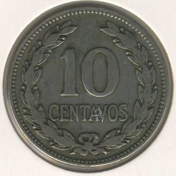 Сальвадор 10 сентаво 1951 год
