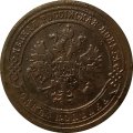 1 копейка 1880 год СПБ Александр II (1855—1881) - VF