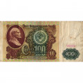СССР 100 рублей 1991 год - VG