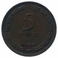 Израиль 5 прута 1949 год (с точкой)