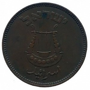 Израиль 5 прута 1949 год (с точкой)