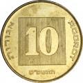 Израиль 10 агорот 2009 год