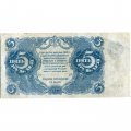 РСФСР 5 рублей 1922 год - Н. Крестинский - З.Солонинин - VF