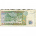 Казахстан 10 тенге 1993 год - Чокан Валиханов - F