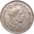 Индия 1 рупия 1989 год - 100 лет со дня рождения Неру (&quot;♦&quot; - Бомбей)