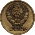 СССР 1 копейка 1977 год