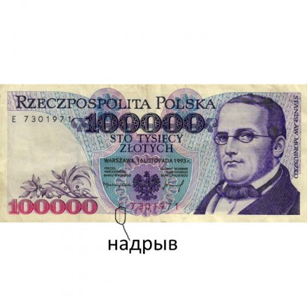 Польша 100000 злотых 1993 год - Станислав Монюшко. Великий театр - надрыв - VF-