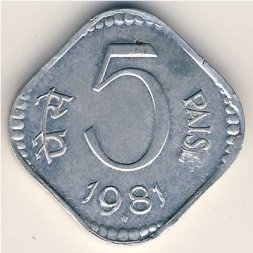 Индия 5 пайс 1981 год