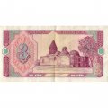 Узбекистан 3 сума 1994 год - VF+