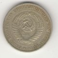 СССР 1 рубль 1980 год (Регулярный чекан) (большая звезда) - XF