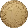 Настольная медаль Производственное объединение &quot;Кировский завод&quot;. К-701