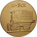 Настольная медаль Производственное объединение &quot;Кировский завод&quot;. К-701